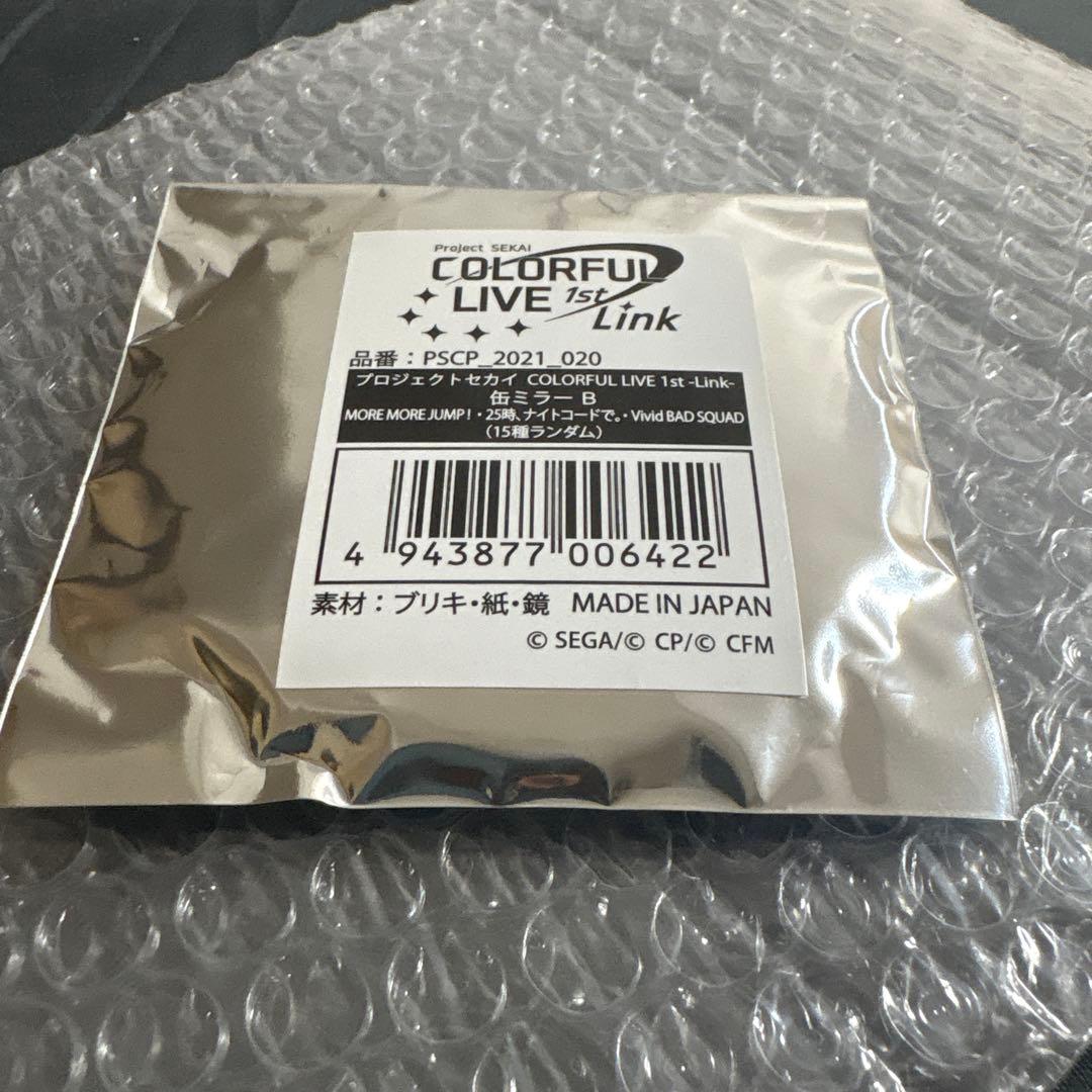 プロジェクトセカイ セカライ1st 宵崎奏 缶ミラー