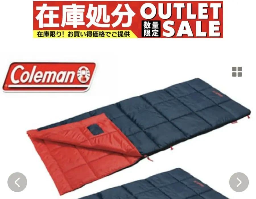 【室内1度使用のみ】Coleman 寝袋 2セット2000034774