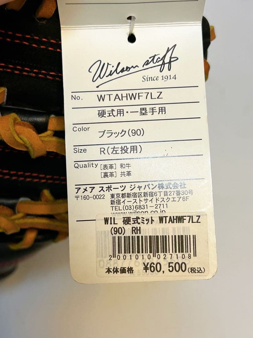 ✳︎未使用・硬式用✳︎ Wilson Staff 左投げ ファーストミット 一塁手用
