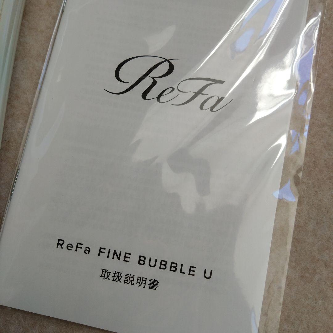 ガ*ン様 ★ReFa★極美品♪ リファファインバブル U （ホワイト）シャワーヘ