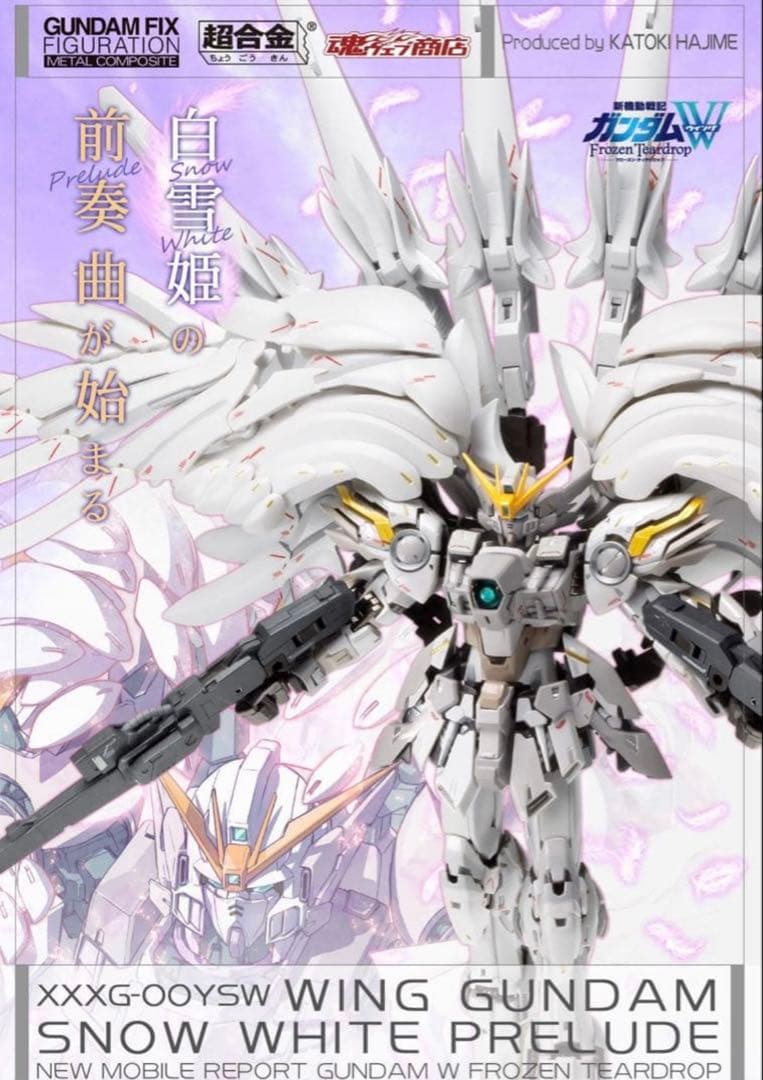 み*ん様 L COMPOSITE ウイングガンダムスノーホワイトプレリュ