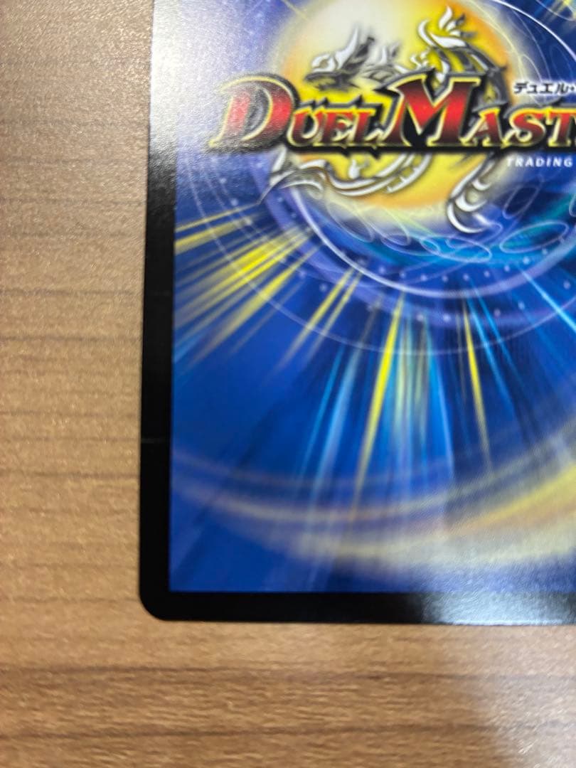デュエマ デュエルマスターズ ボルシャックドラゴン シークレット　ドリームレア