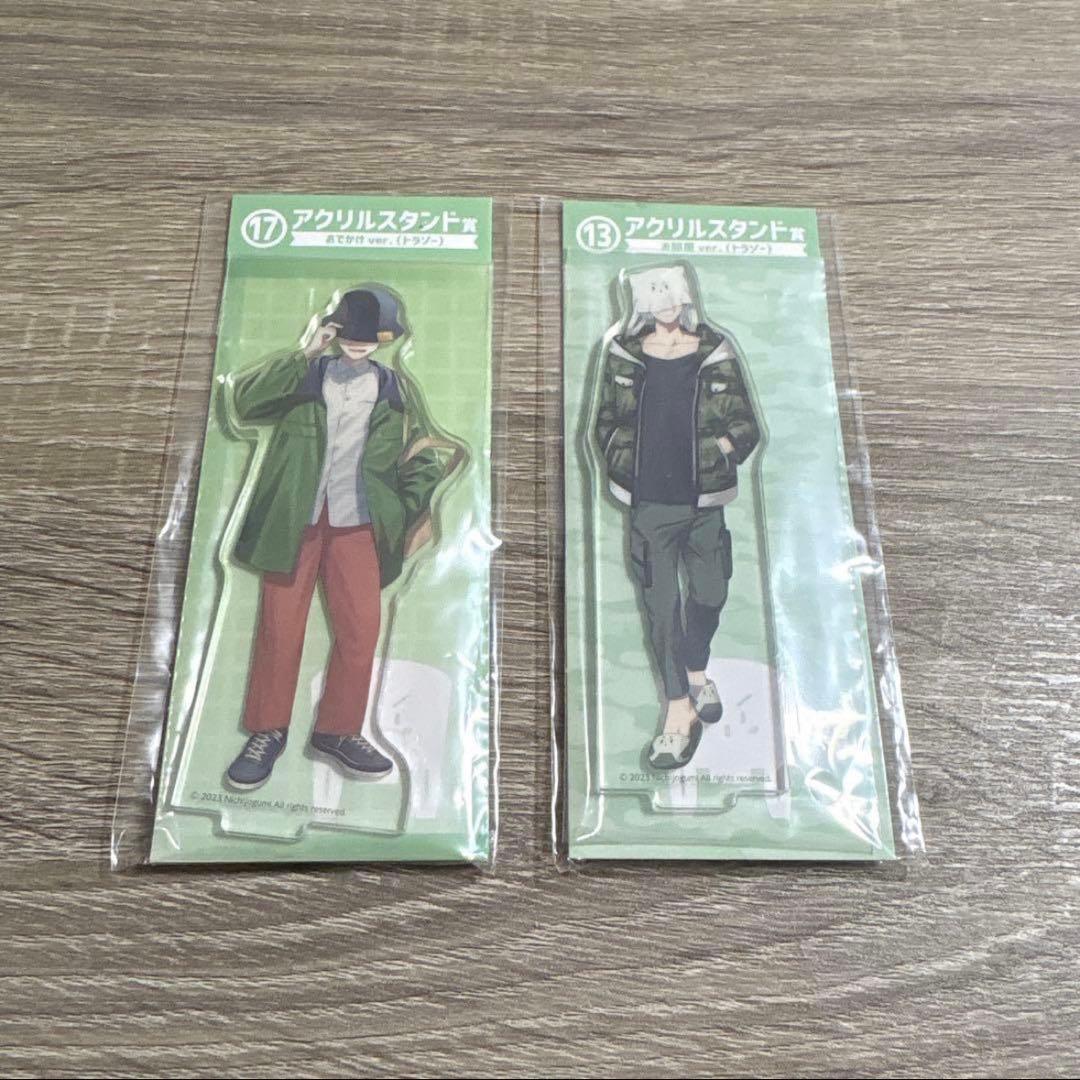 日常組 トラゾー まとめ売り