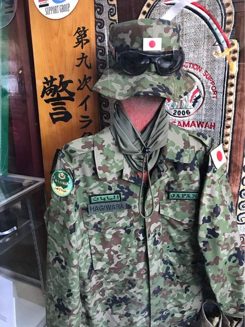 陸上自衛隊　第1空挺団　イラク派遣　記念メダル