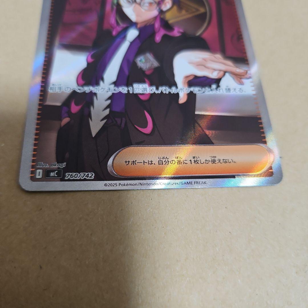 ボスの指令ガラスパ