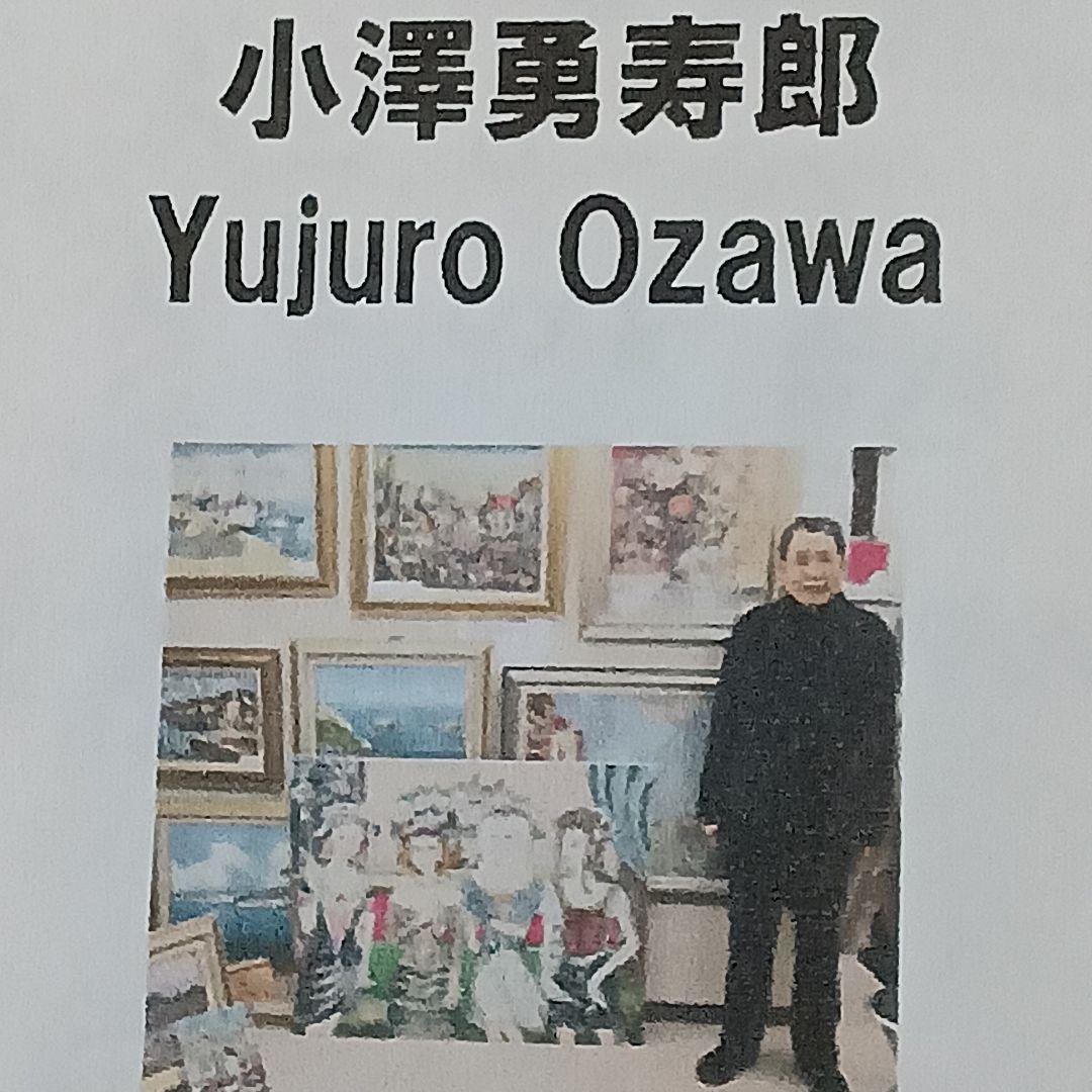 小澤勇寿郎　油絵　パリの古い街並みです