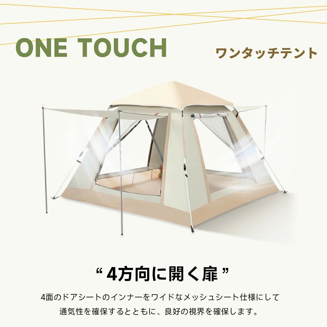 Lサイズ　最新 テント ワンタッチ 4-6人用 UVカット キャンプ テント