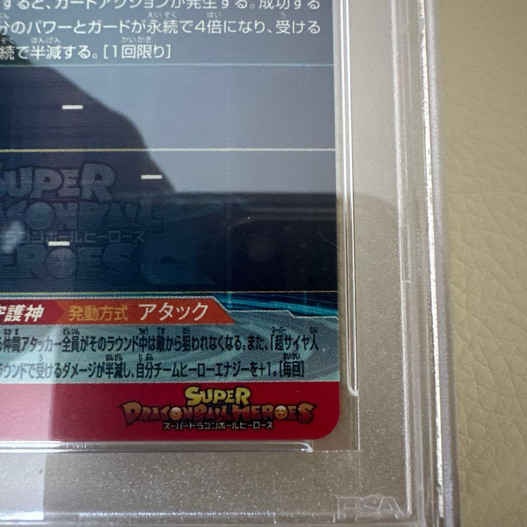 PSA10 1/1200 UGM10-SEC 孫悟空ドラゴンボールヒーローズ連番
