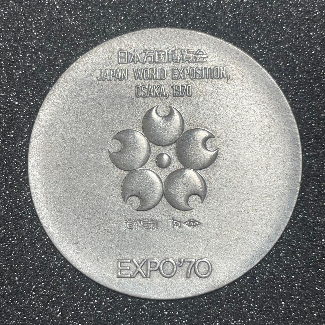 EXPO'70 万国博覧会記念メダル　銀メダル　銀製