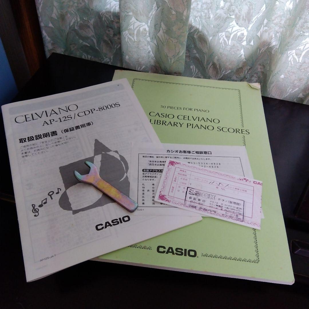 【送料込】CASIO CELVIANO AP-125 電子ピアノ