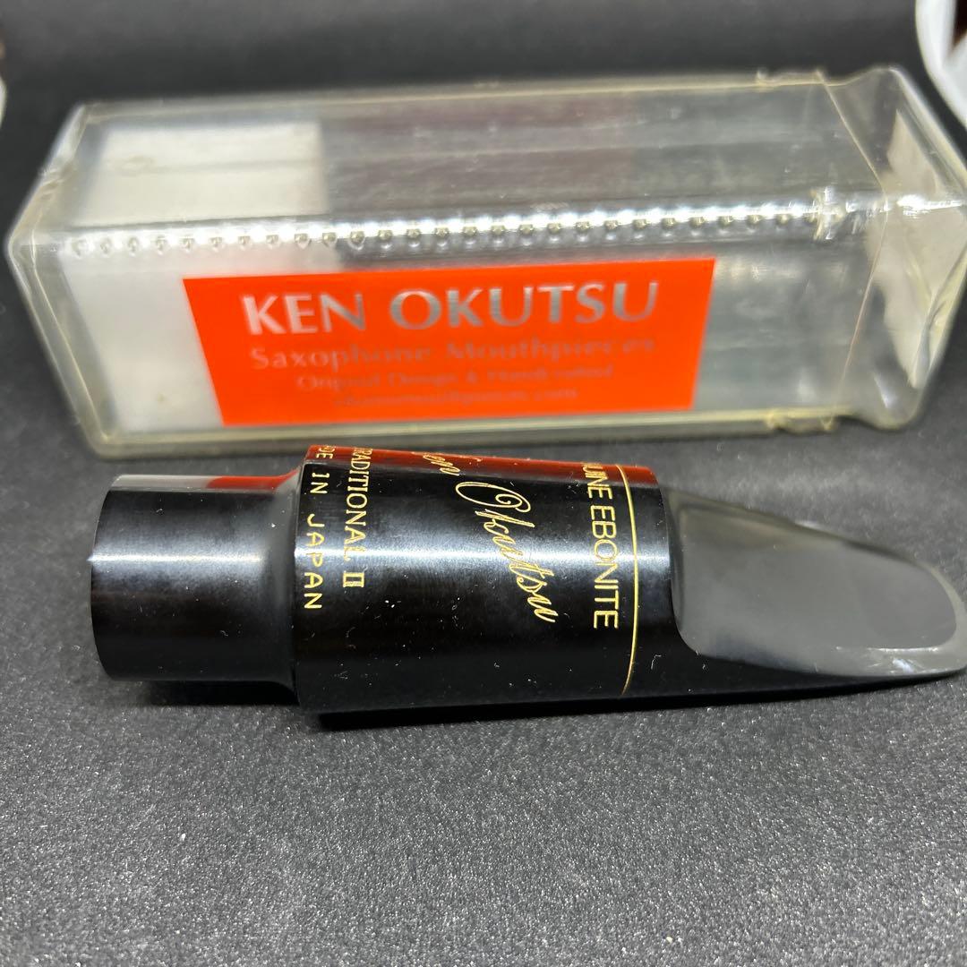 奥津マウスピース トラディショナルⅡ テナーサックス7