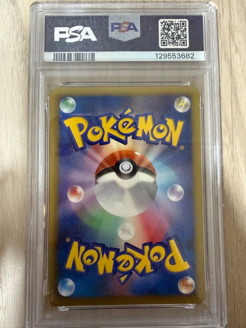 プラズマゲイル　リザードン　ur