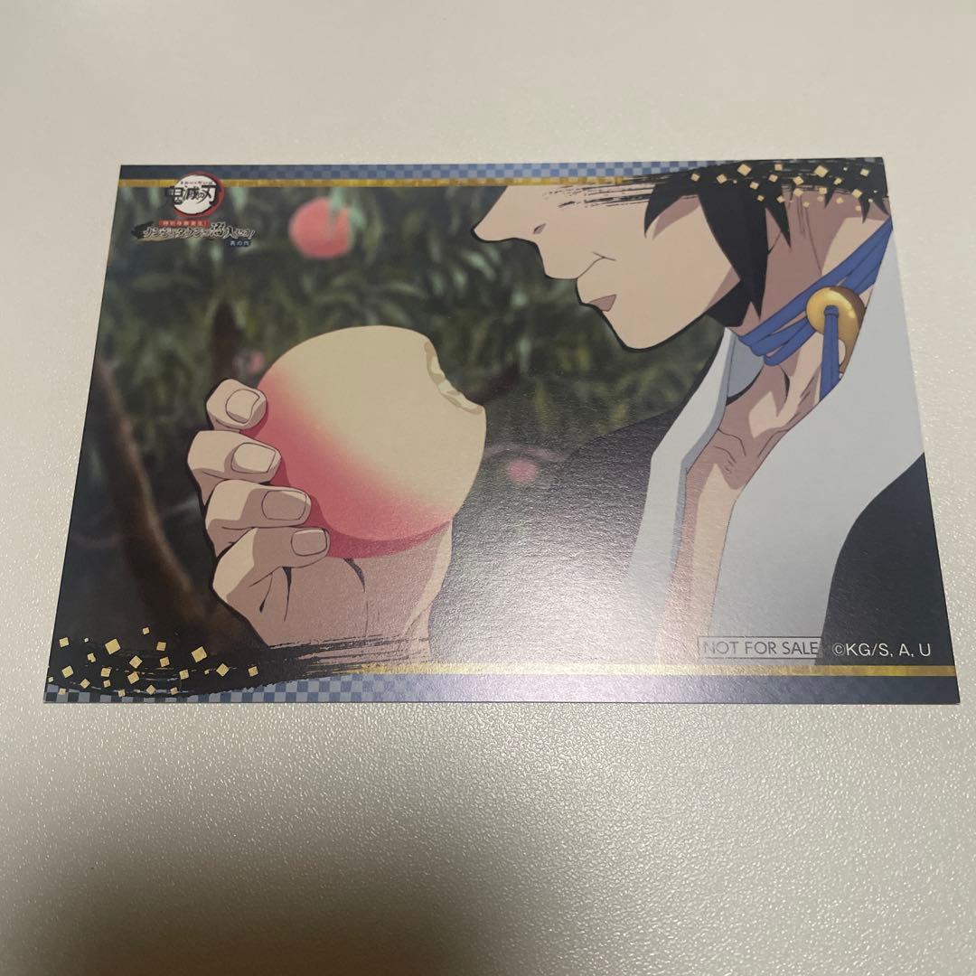 希少　ナンジャタウン限定　獪岳　ポストカード