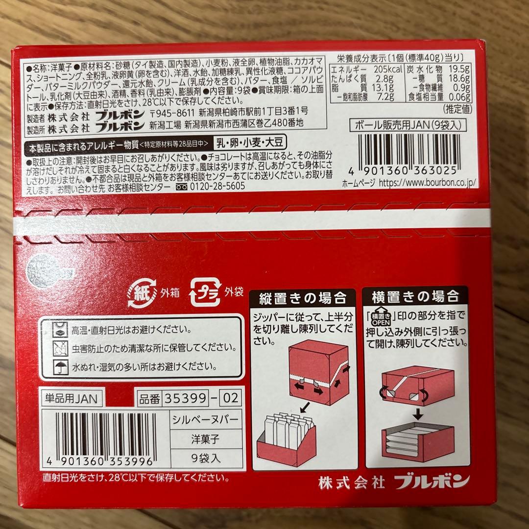 【限定一点】　お菓子の詰め合わせ