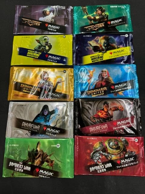 MTG　プロモパック　１０パックセット