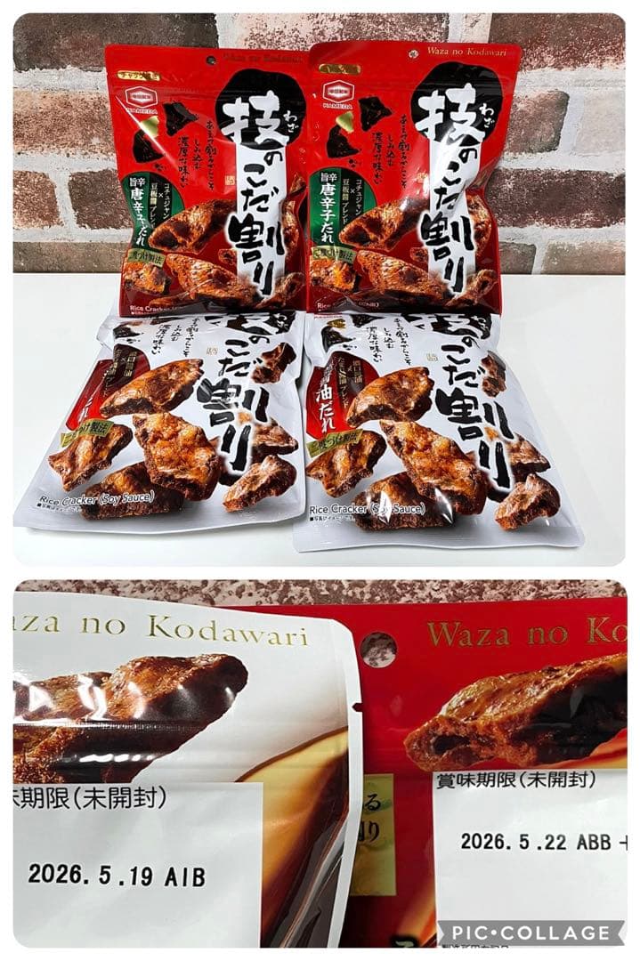 在庫ラスト！お菓子詰め合わせ 大人気