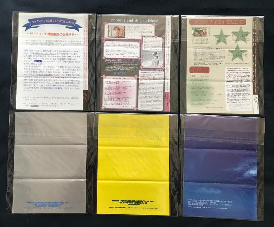 ・ZARD　坂井泉水 　「会報準備号　６冊」