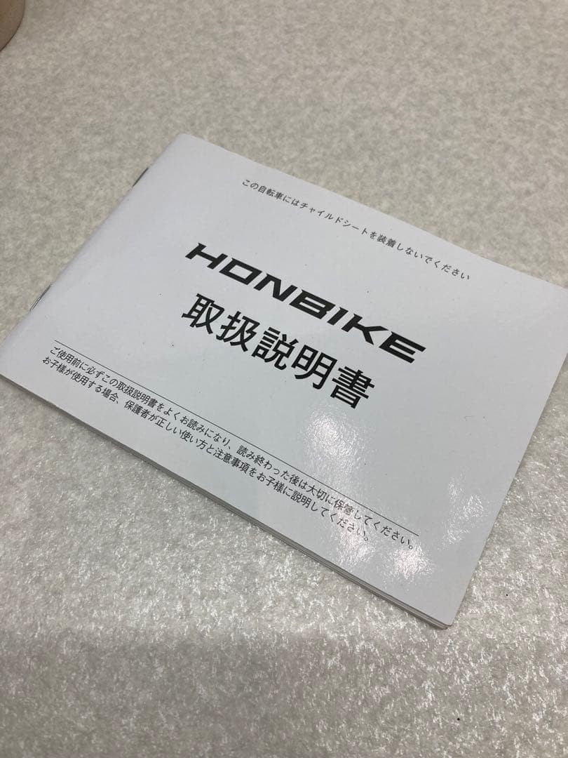 賢い猫専用★HONEBIKE チェーンレス 折りたたみ 電動アシスト自転車