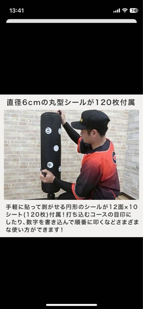 野球　バッティングサンドバッグ　BBCHパワーヒッティング（ほぼ未使用）