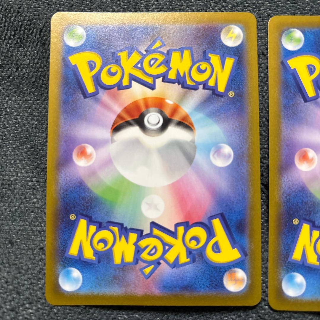 ピカチュウV SN スタートデッキ100 コロコロコミックver. 001/0…