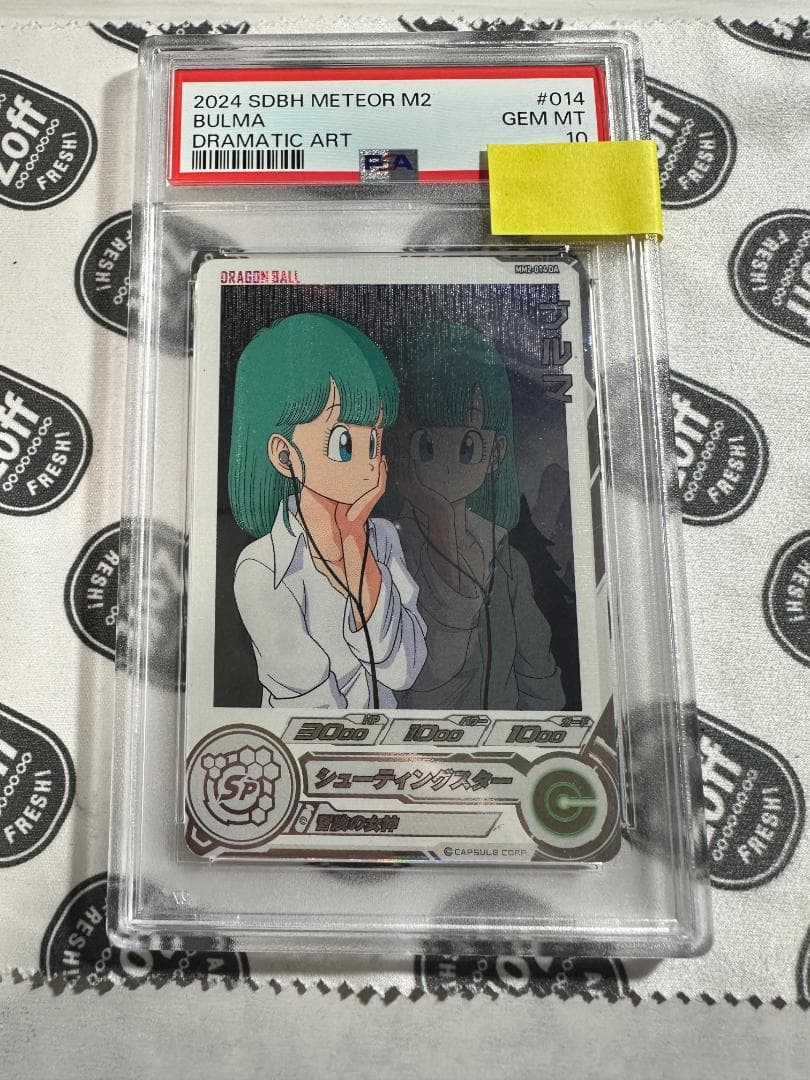 スーパードラゴンボールヒーローズ ブルマ MM2-014DA PSA10