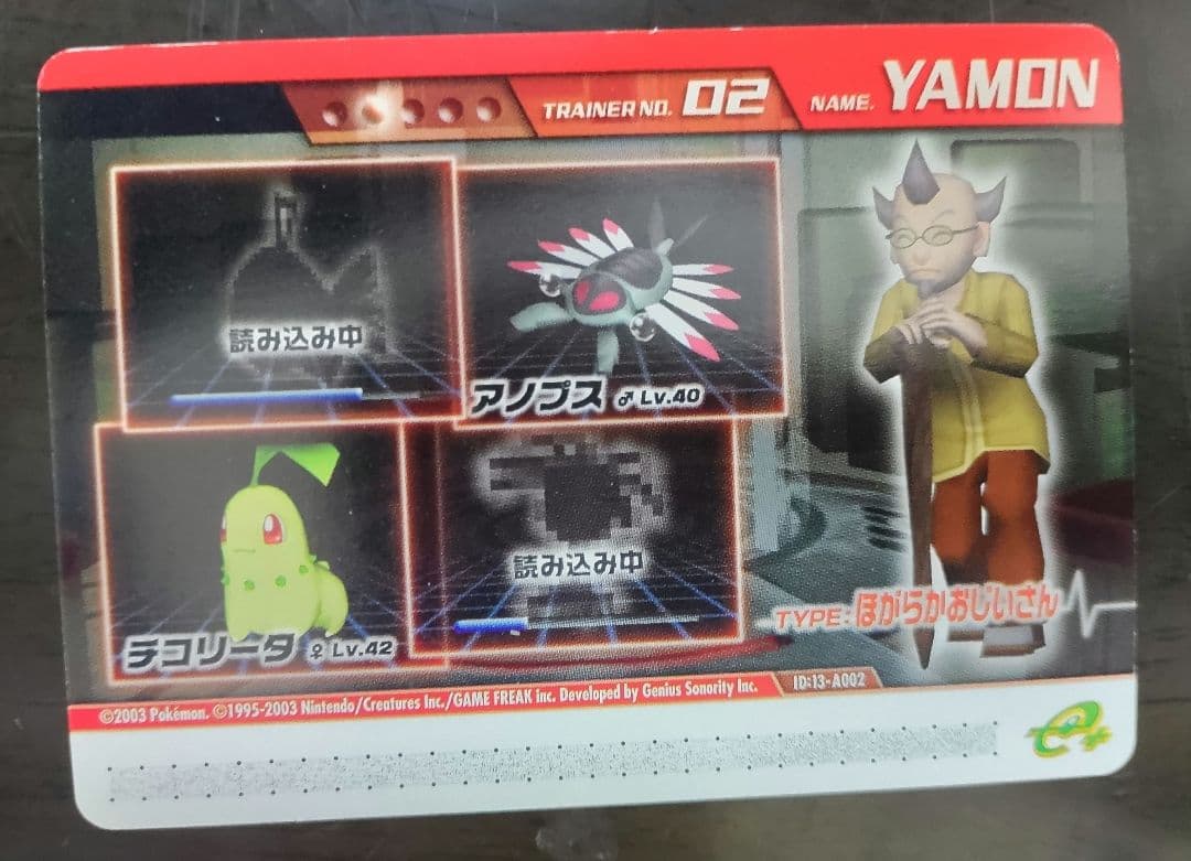 ポケモンコロシアム ダブルバトルカードe+ 5枚 セット