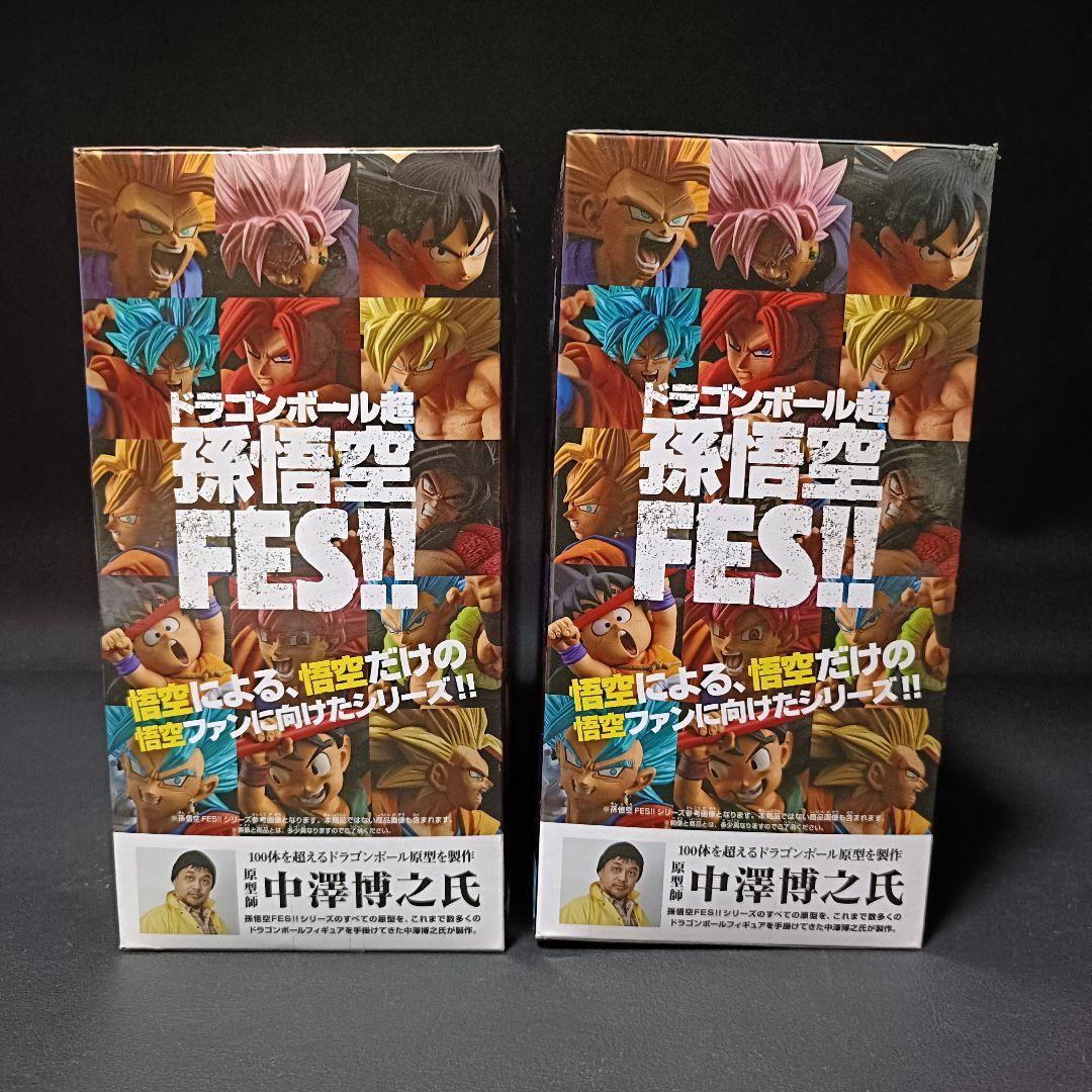 ドラゴンボール 孫悟空 FES!! 2体セット