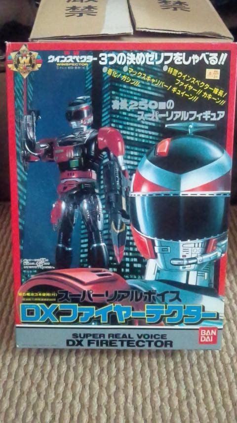 特警ウインスペクター！スーパーリアルボイスDXファイヤーテクター！当時物