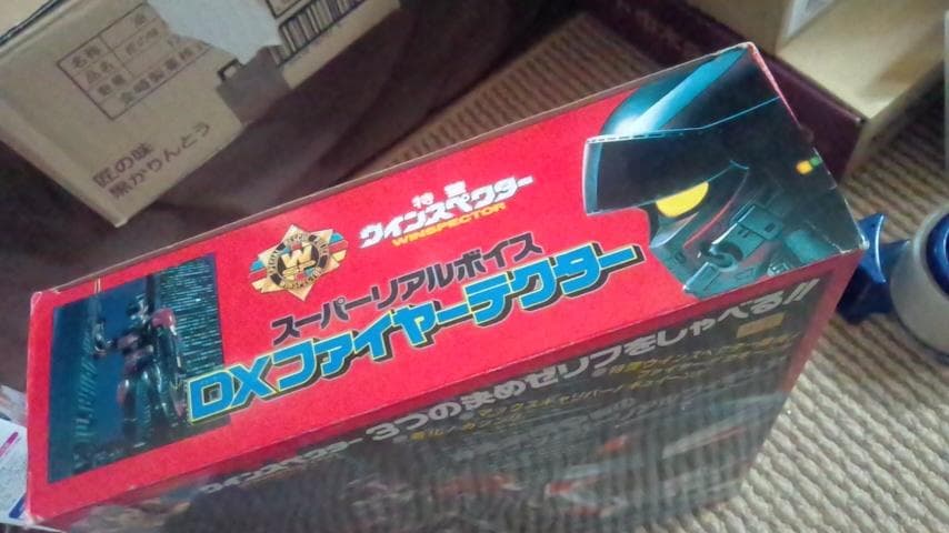 特警ウインスペクター！スーパーリアルボイスDXファイヤーテクター！当時物