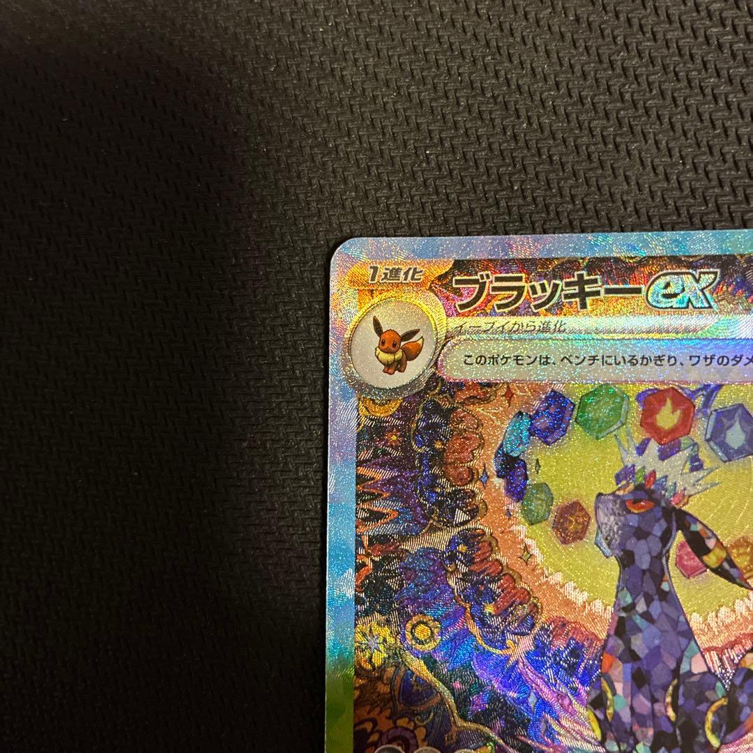 【即購入OK】ブラッキーex SAR テラスタルフェスex 217/187