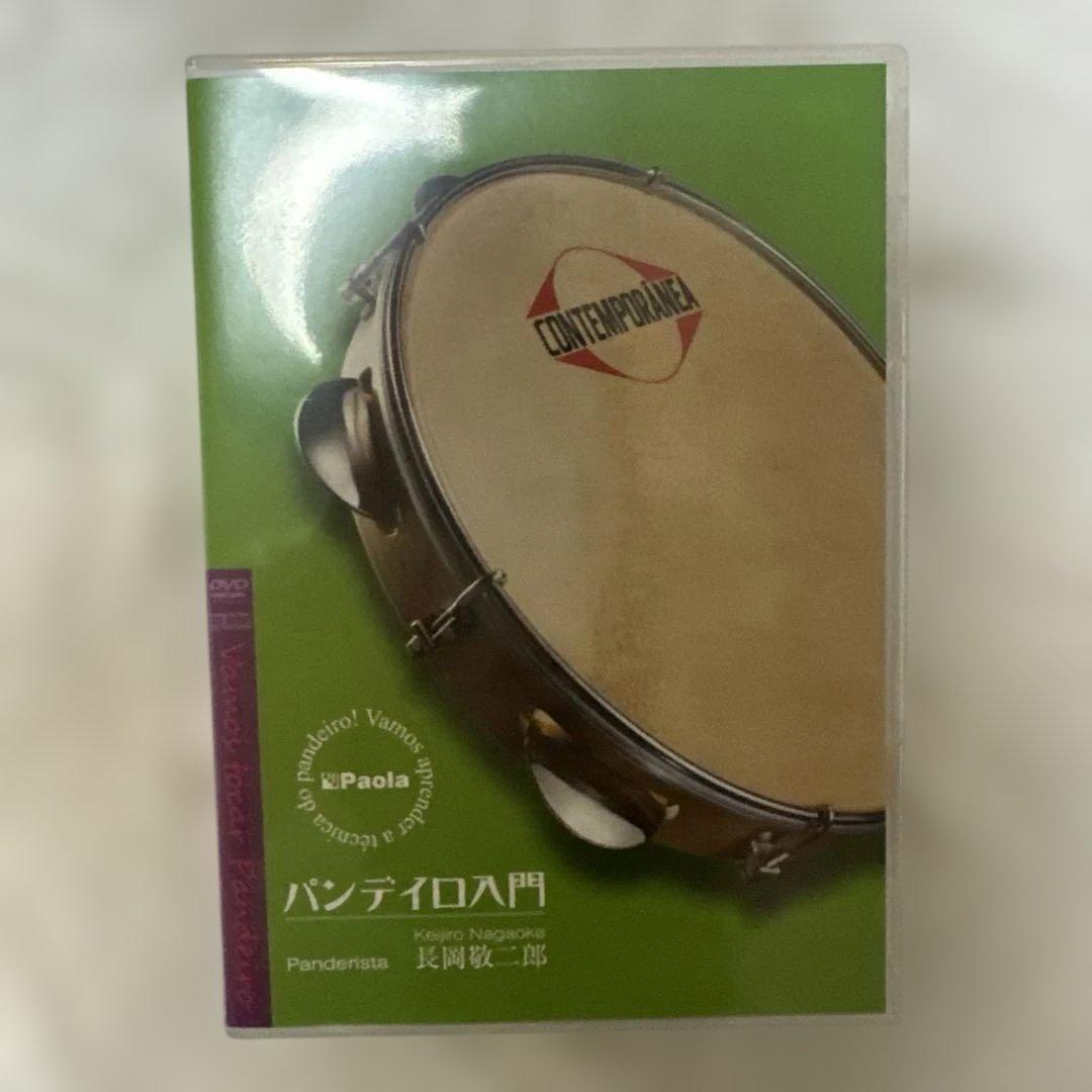 パンデイロ　CONTEMPORÁNEA 教則DVD付き