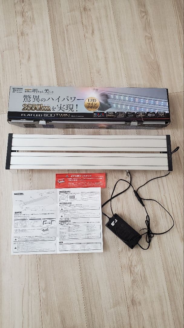 水草育成ライト コトブキ FLAT LED 600 TWIN 2550lm