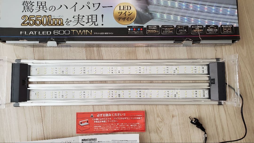 水草育成ライト コトブキ FLAT LED 600 TWIN 2550lm