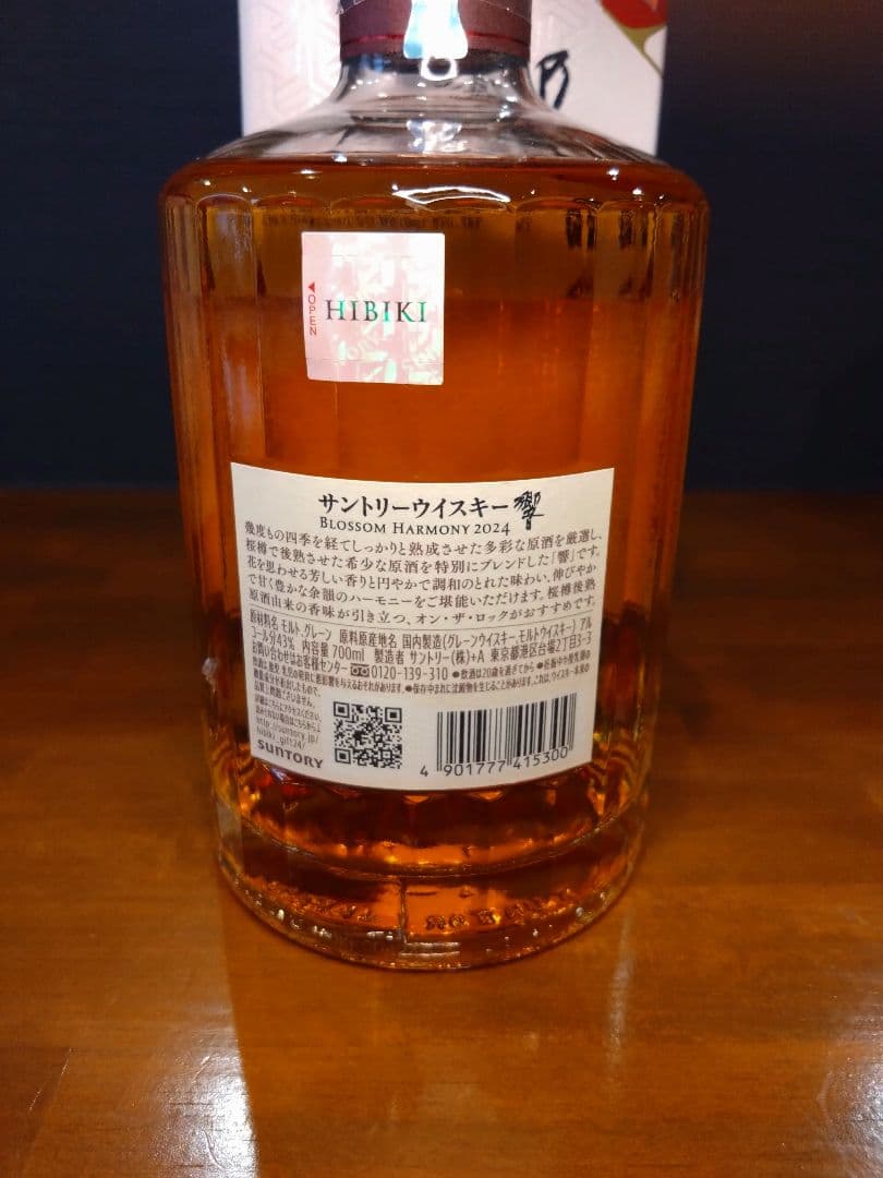 ウイスキー HIBIKI Blossom Harmony 2024
