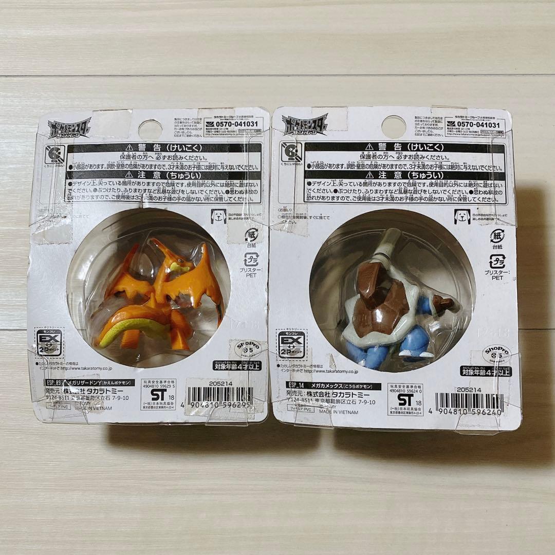 ポケモン モンコレEX メガリザードンY メガカメックス 2点 未開封