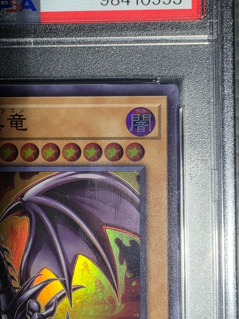 遊戯王　ヒストリーアーカイブコレクション　PSA10