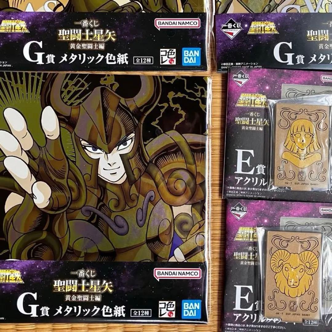 聖闘士星矢グッズ まとめ売り　一番くじ　缶バッジ　クリアファイル　バラ売り可