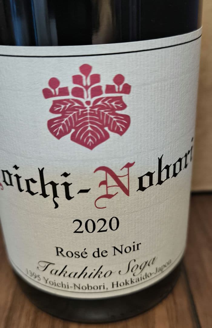 ドメーヌタカヒコ Yoichi-Nobori Rose de Noir2020