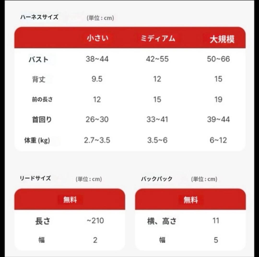 WIGGLE WIGGLE バックパックハーネスセット