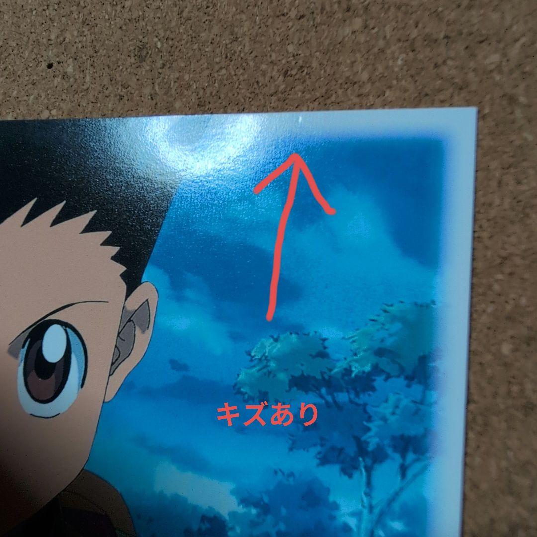 HUNTERXHUNTER　ゴン　ブロマイド