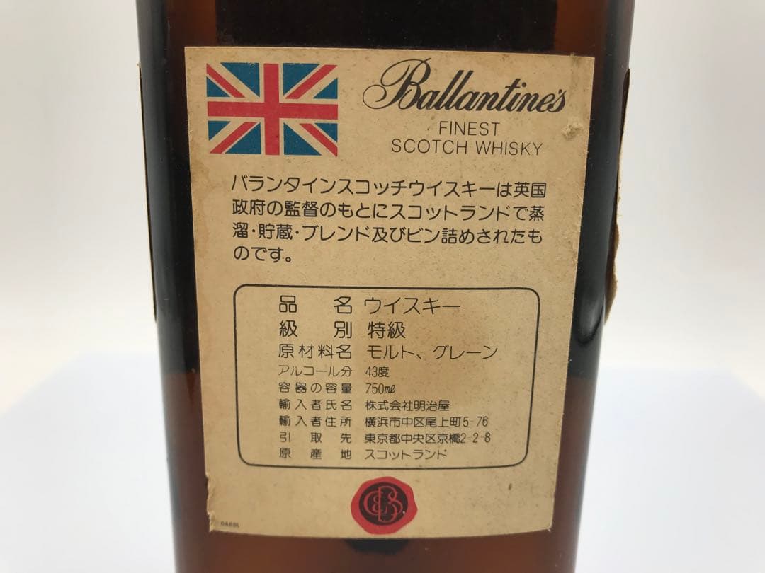 506[未開栓] Ballantine's 18年・FINES 2本セット箱無し