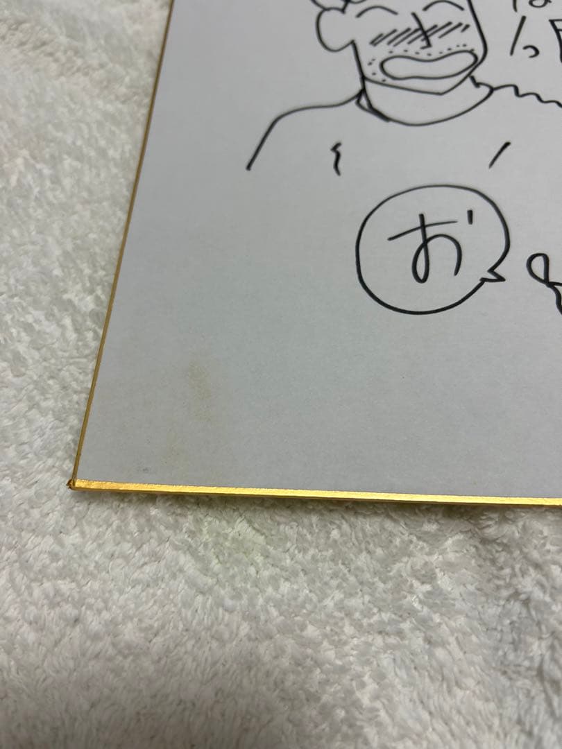 クレヨンしんちゃん原作者　臼井義人直筆サイン色紙 野原一家