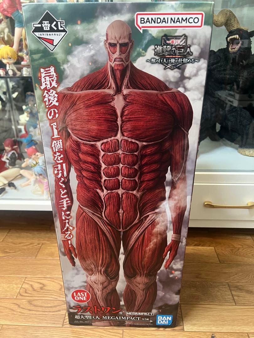 【最安値】超大型巨人ラストワン