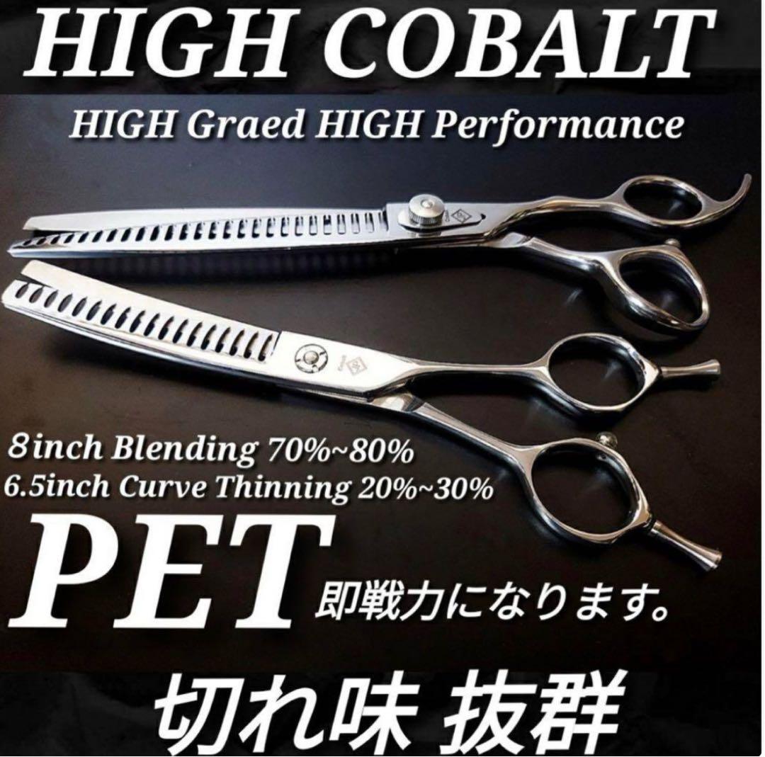 セニングシザーカーブブレンダートリマートリミングペットブレンディングママミング◎