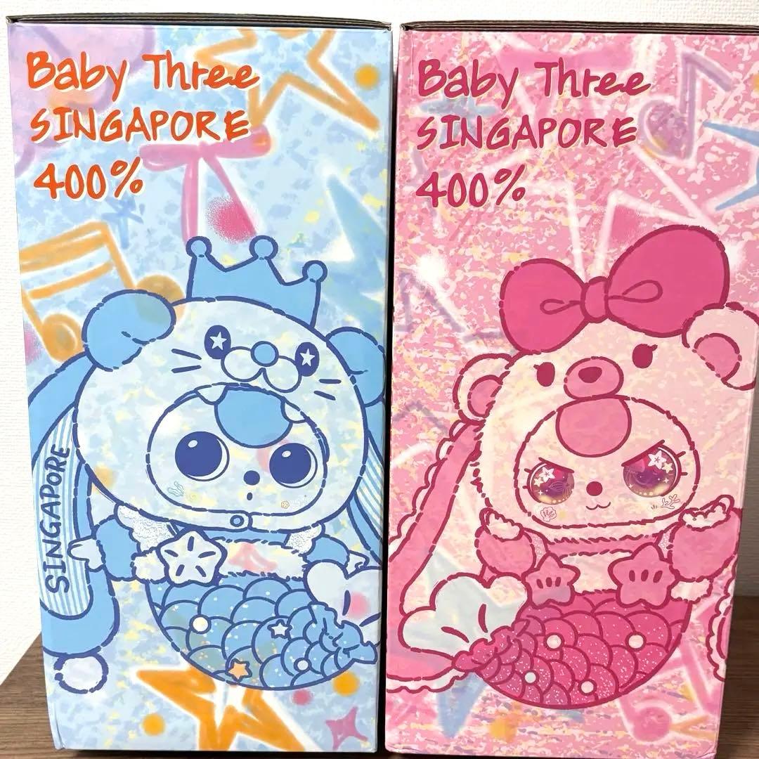 babythree シンガポール限定版 400%