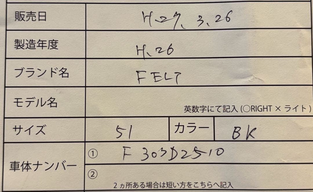 FELT ロードバイク カーボンフレーム 黒・オレンジ