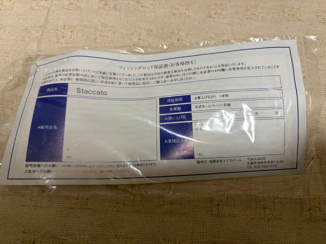 ツララ　ハーモニクス　スタッカート88MLTS-HX