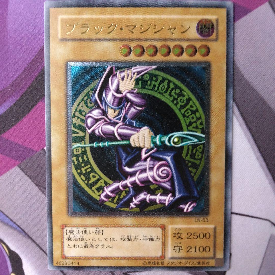 遊戯王　ブラックマジシャン　旧　レリーフ　ln 悪夢の迷宮　2期