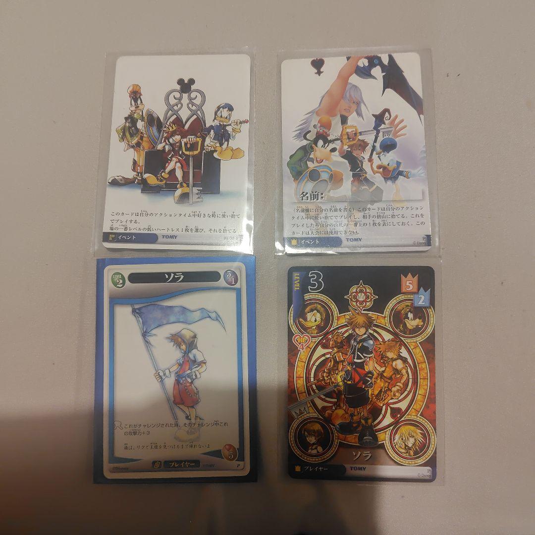 キングダムハーツ 　4枚セット