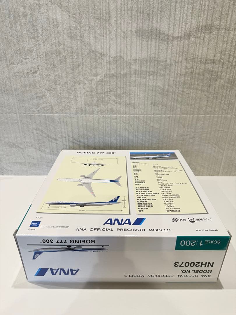 【新品未開封】全日空商事 1/200 ANA B777-300 JA752A